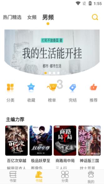 史莱克七怪