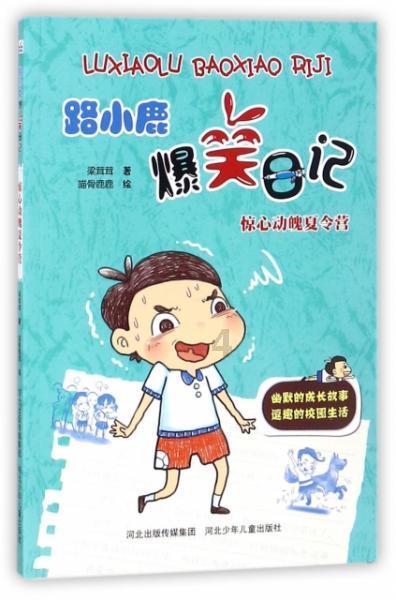 逗小猴开心系列173
